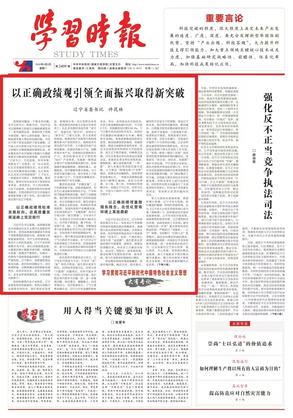 足球比分007